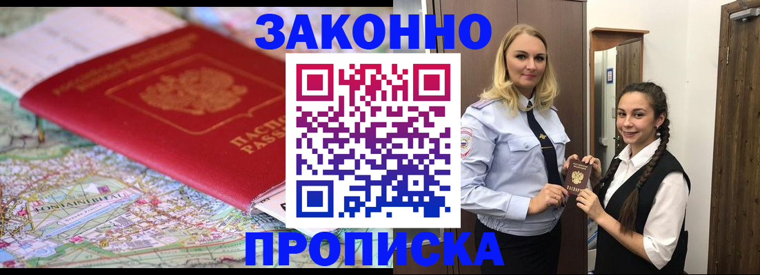 регистрация для школы в Краснокаменске