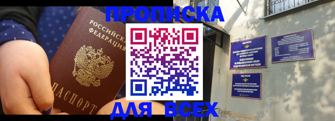 прописка в квартире в Краснокаменске