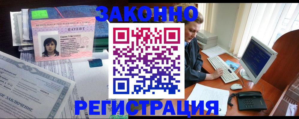прописка штамп в Краснокаменске